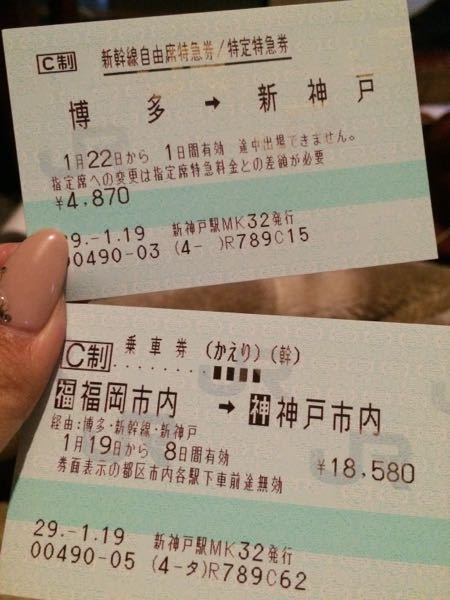 新幹線の切符は日付変更いつまで可能でしょうか。自由席の切符を往復で 