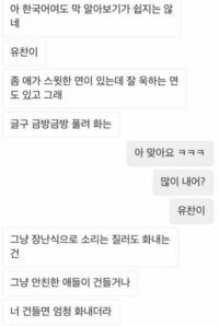 韓国語がわかる方解釈お願いします とあるメッセージのやり Yahoo 知恵袋