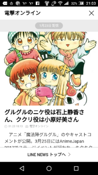 魔法陣グルグル どう思いますか Yahoo 知恵袋