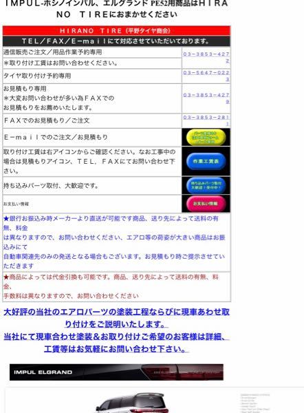 平野タイヤ に関するq A Yahoo 知恵袋