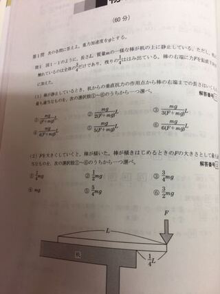 国際医療福祉大学の物理の過去問です この問題の解き方を教えてください 正 Yahoo 知恵袋