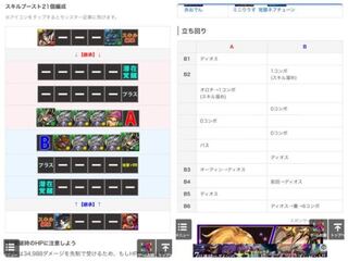 バズドラ ウェルドール降臨の覚醒劉備パ編成について質問です Yahoo 知恵袋