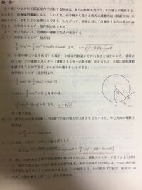 円運動の問題です 2 なぜv 0かつn 0であれば点bを通過で Yahoo 知恵袋