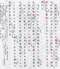 漢文の現代語訳をお願いします 後漢書 の一説です お手数ですがお願いし Yahoo 知恵袋