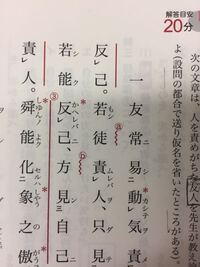 漢文についての質問です この画像の下線部aの徒の読みを答えろという Yahoo 知恵袋