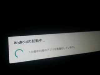 タブレットが何時間たっても Android起動中128個中91個のア Yahoo 知恵袋