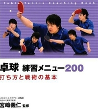卓球練習について僕は中学2年の卓球部なのですが練習について困っています う Yahoo 知恵袋