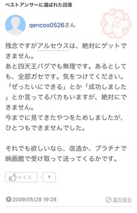 最近発見された ポケモンダイヤモンド パールのアルセウスのバグ Yahoo 知恵袋