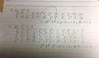 60の正の約数の個数を全て求めよ という問題なのですがこれ Yahoo 知恵袋