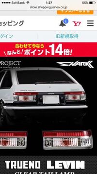 Ae86トレノのテールについてですが 前期3ドアトレノに乗って Yahoo 知恵袋