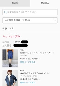 Zozotownの商品キャンセルについてです 注文した24時間 Yahoo 知恵袋