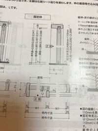 室内建具の引き戸の小壁部分の厚みがpb12 5 柱18 Pb9の合計39 5mm 教えて 住まいの先生 Yahoo 不動産