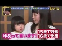 いつかtvで15歳で妊娠して16歳で出産した女子高生を見たのを Yahoo 知恵袋