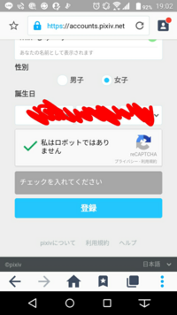 Pixivの新規登録の仕方をご存知の方 どうか教えていただけます Yahoo 知恵袋