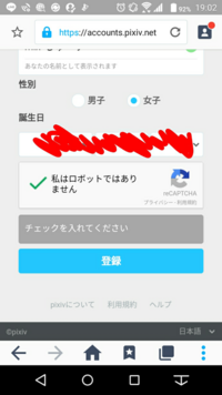 Pixivに新規登録したいのですが ニックネーム 性別 誕生日 Yahoo 知恵袋