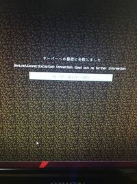 マイクラpcのハイピクセルのipは Mc Hypixel Netasia Yahoo 知恵袋