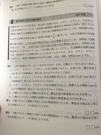 東工大の化学です 2番で答えはエチレンとアセチレンが完全に付加され Yahoo 知恵袋