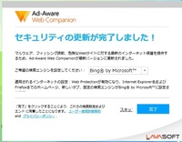 Ad Awareというプログラムが勝手に起動しました 当方ウィンドウズ７ Yahoo 知恵袋