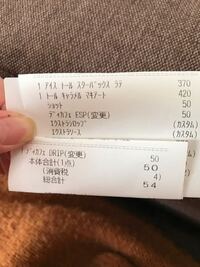 スターバックスのキャラメルマキアートのカスタムについて教えてください Yahoo 知恵袋