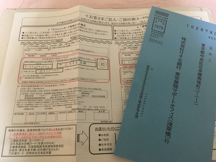 りそな銀行のキャッシュカード紛失しました すぐに紛失届けを出し 後日郵 お金にまつわるお悩みなら 教えて お金の先生 Yahoo ファイナンス