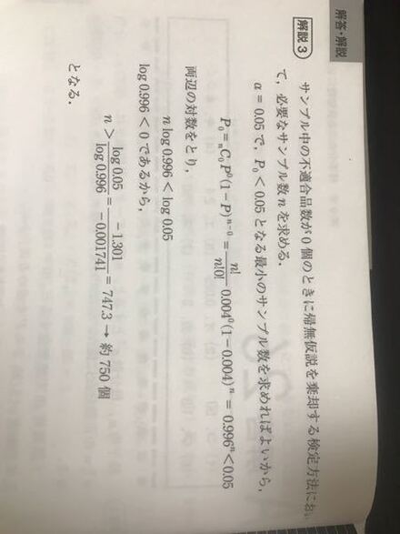 ｑc検定のか二級を勉強しているのですが 写真のように確率分布の品 教えて しごとの先生 Yahoo しごとカタログ