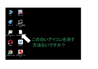 Win8のデスクトップ画面で アイコンの文字の色を黒色に変更する方 Yahoo 知恵袋