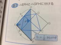 四角形の面積の公式を教えて下さい 対角線 対角線 Sinでしたっ Yahoo 知恵袋