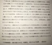 学校の小論文の課題で「携帯電話によって絆が深まったという意見があるが、あなた... - Yahoo!知恵袋