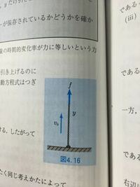 物理の鎖の問題です この問題の運動方程式を建てるときにな Yahoo 知恵袋