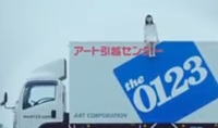 現在放映されているアート引っ越しセンターのcmを見て疑問に思っ Yahoo 知恵袋