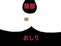 陰部にかなり大きい黒子があります 陰部の黒子の写真が出る Yahoo 知恵袋