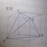立体の図形を読み取ることができません この図のに書いてあ Yahoo 知恵袋