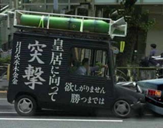 最新 右翼 街宣 車 車内 数年で最も興味深い壁紙壁紙新日本aha