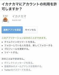 アイビスで絵を描いてるのですがそれをtwitterの方へ投稿する際 Yahoo 知恵袋