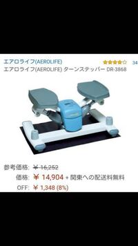 ステッパーを使って有酸素運動ダイエットをはじめました 毎日一時間 初めて一 Yahoo 知恵袋