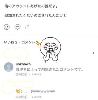 Lineで質問です 全体公開してたんですが 起きてタイム Yahoo 知恵袋