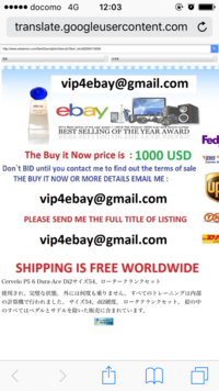 世界モンというオークションサイトにて欲しい商品があったのですが説明を見る Yahoo 知恵袋