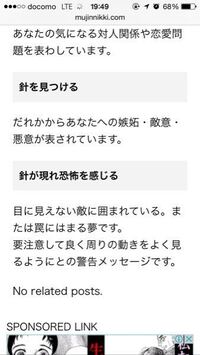 夢占いしたら怖いこと書かれていたんですけど ホントですかね Yahoo 知恵袋