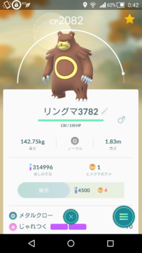 ポケモンgoこのリングマ使い道ありますか 個体値計算機で攻撃 防御 Hp Yahoo 知恵袋