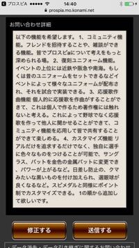 皆さんはプロスピaで加えて欲しい機能はありますな 個人的 Yahoo 知恵袋