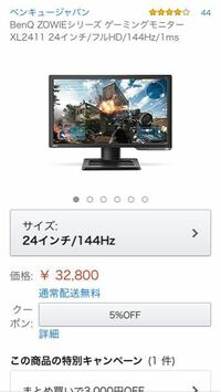 このxl2411というモニター 1fps対応してますか 144 Yahoo 知恵袋