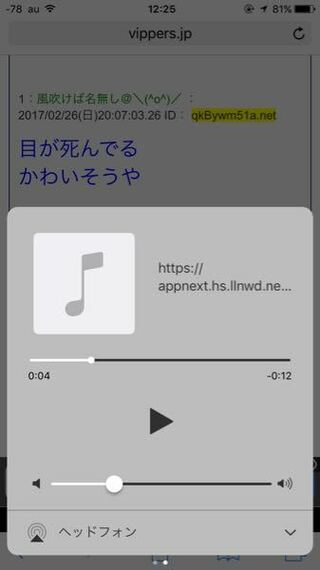 最近safariを開くと勝手に音楽を再生し始め 聞いていた音楽が止まりま Yahoo 知恵袋