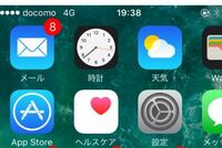 Iphoneのメールボックスで Icloud と ドコモメール の Yahoo 知恵袋