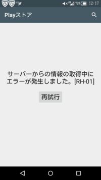 アプリの追加 更新をしようとすると 問題が発生したためgoogle Yahoo 知恵袋