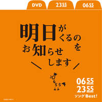 0655 2355 で放送しているペットの歌のコーナー おれ ね Yahoo 知恵袋