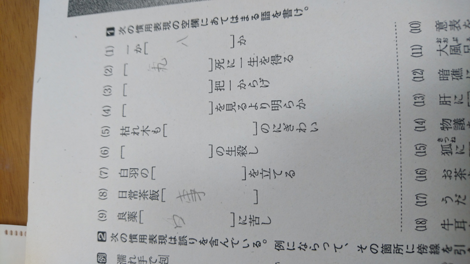 急いでます 把握の対義語の中で感じ二文字 二文字目が握のものを教え Yahoo 知恵袋