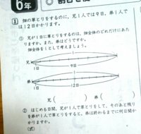 割合を使って この問題誰か解いて下さい 小６算数です Yahoo 知恵袋