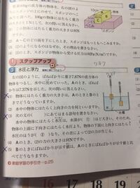 中学１年生の理科の水圧と圧力がわかりません 問題のよこに Yahoo 知恵袋