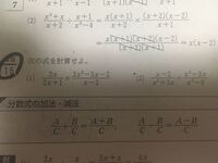 分数式の四則計算がわかりません 練習15の２つの Yahoo 知恵袋
