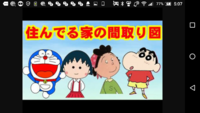 ドラえもん ちびまる子ちゃんサザエさんクレヨンしんちゃん一 Yahoo 知恵袋